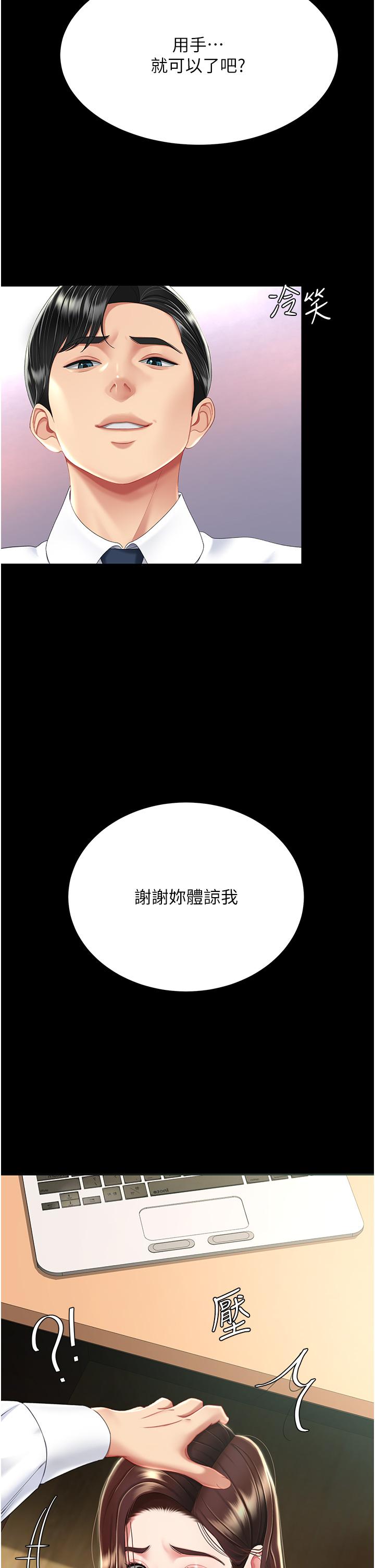 復仇母女丼 第13話-這、這裡不行…唔! 第37页