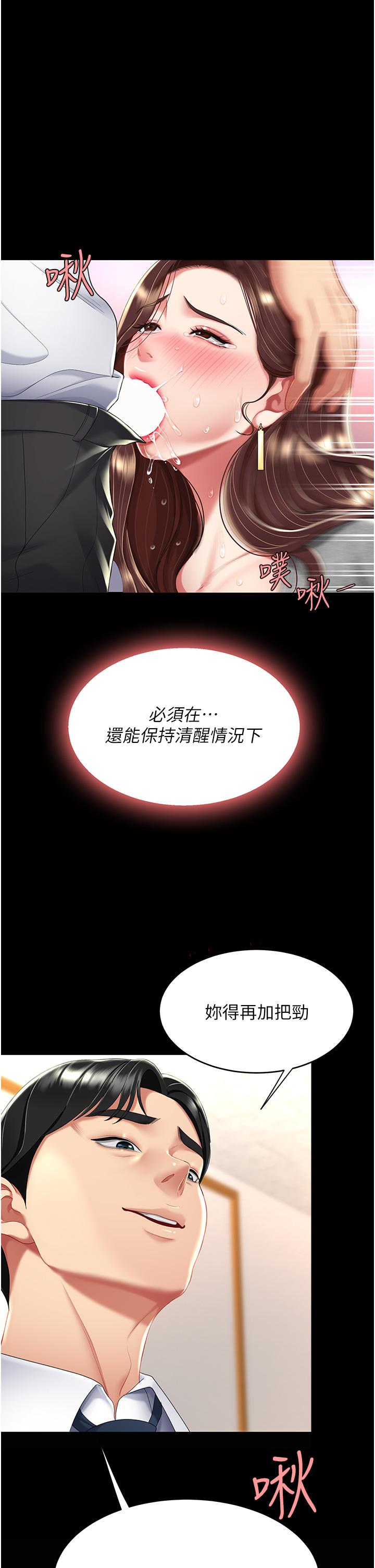 復仇母女丼 第13話-這、這裡不行…唔! 第46页