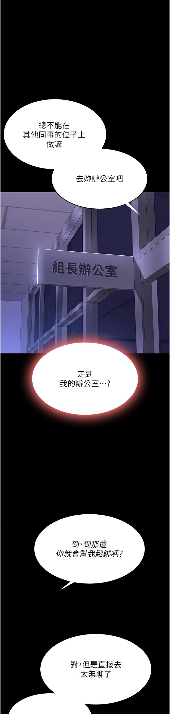復仇母女丼 第20話-含著老二往前爬 第47页