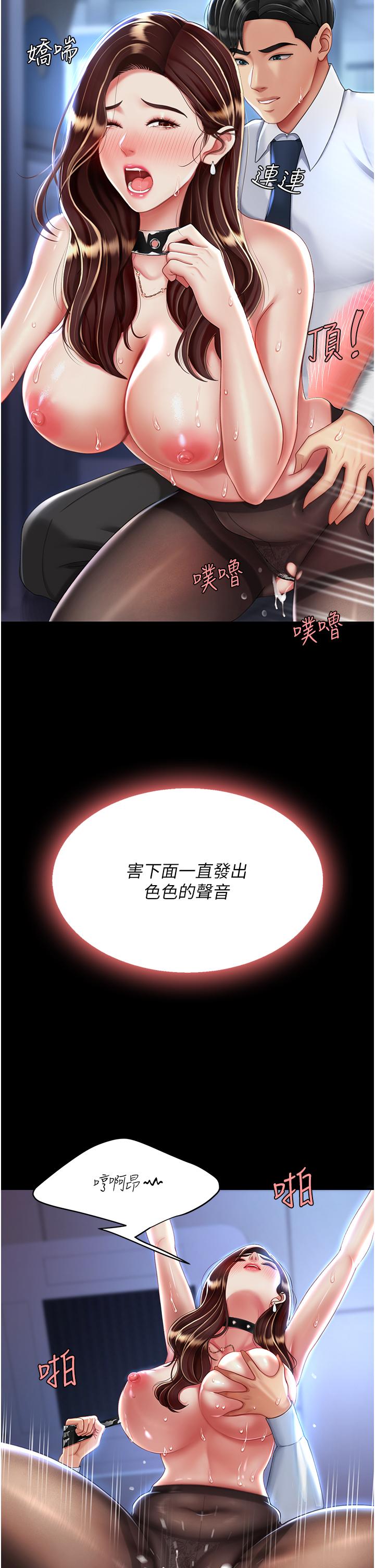 復仇母女丼 第22話-流了滿地口水的母狗 第11页