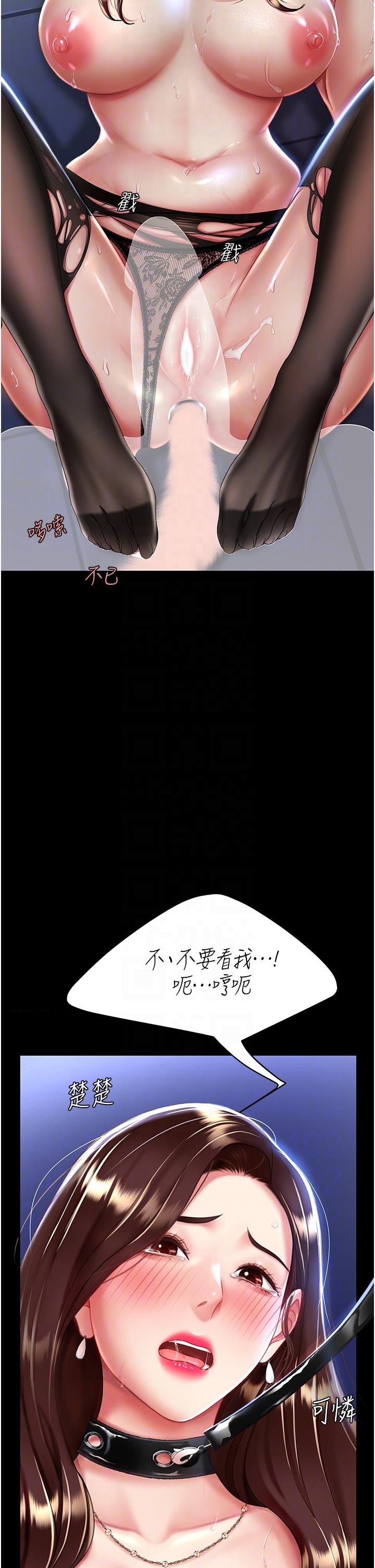 復仇母女丼 第22話-流了滿地口水的母狗 第32页