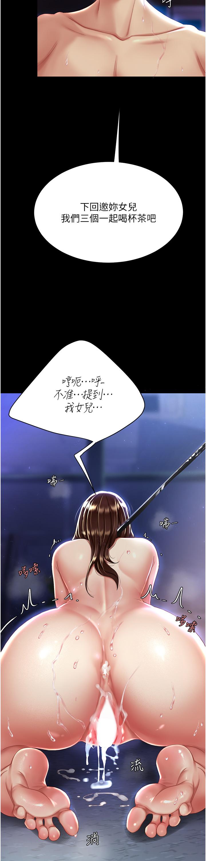 復仇母女丼 第23話-下次約妳女兒一起 第52页
