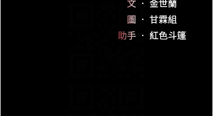 復仇母女丼 第24章-刺激的遠端調教 第6页