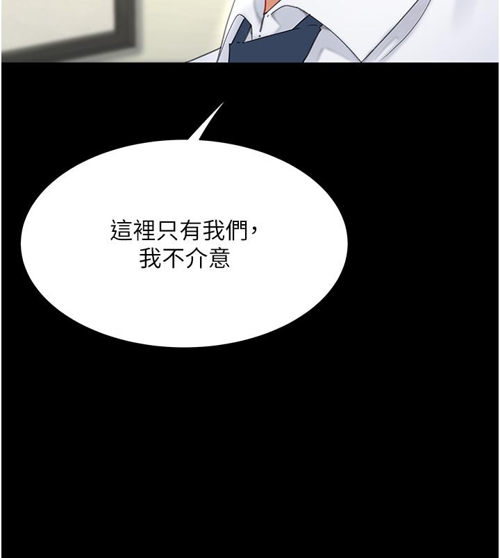 復仇母女丼 第2話-在獵物身上做記號 第3页