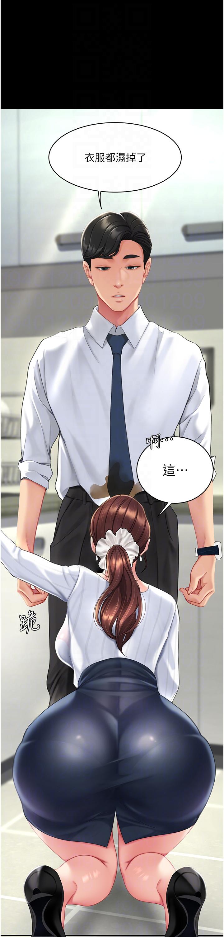復仇母女丼 第2話-在獵物身上做記號 第14页
