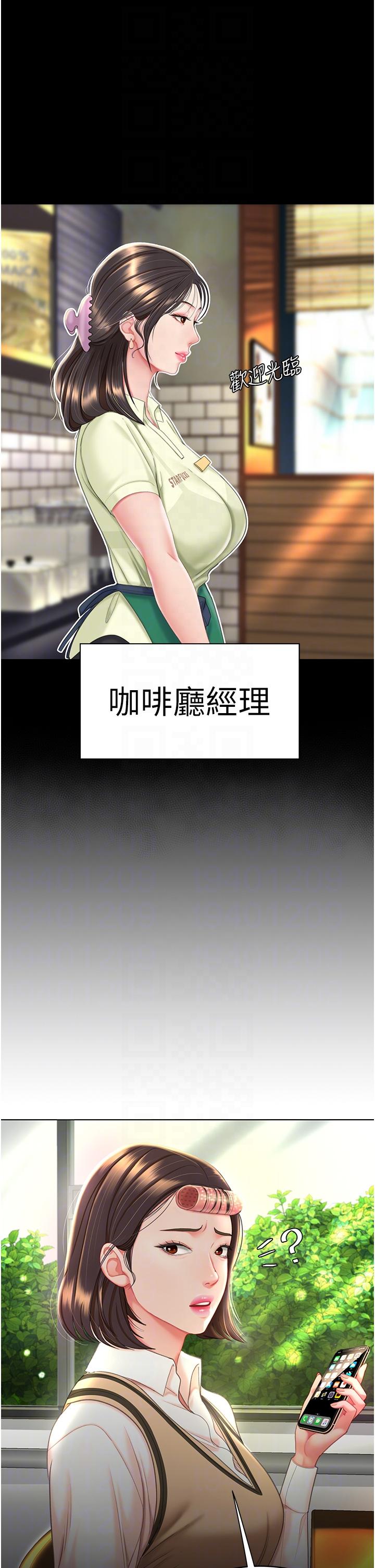 復仇母女丼 第2話-在獵物身上做記號 第26页