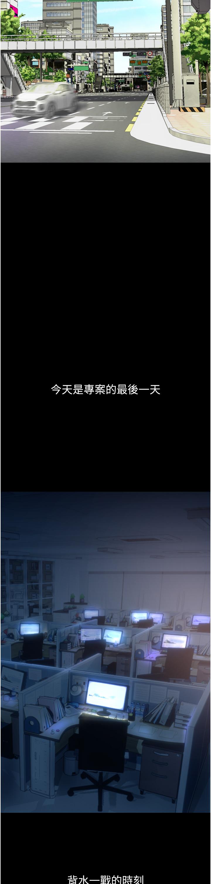 復仇母女丼 第2話-在獵物身上做記號 第31页