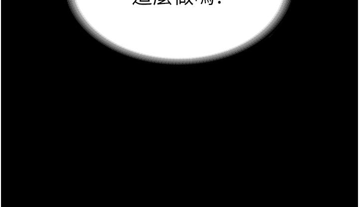 復仇母女丼 第2話-在獵物身上做記號 第33页