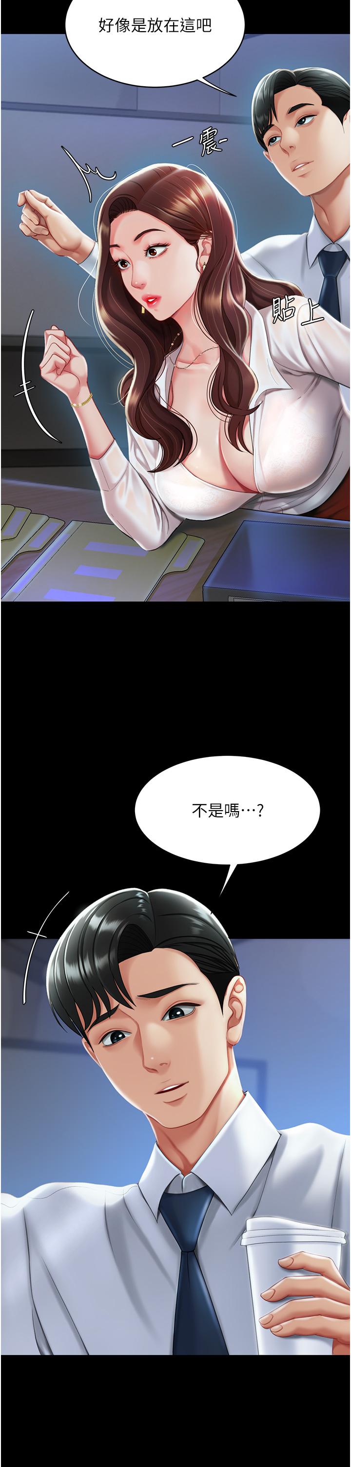 復仇母女丼 第2話-在獵物身上做記號 第37页