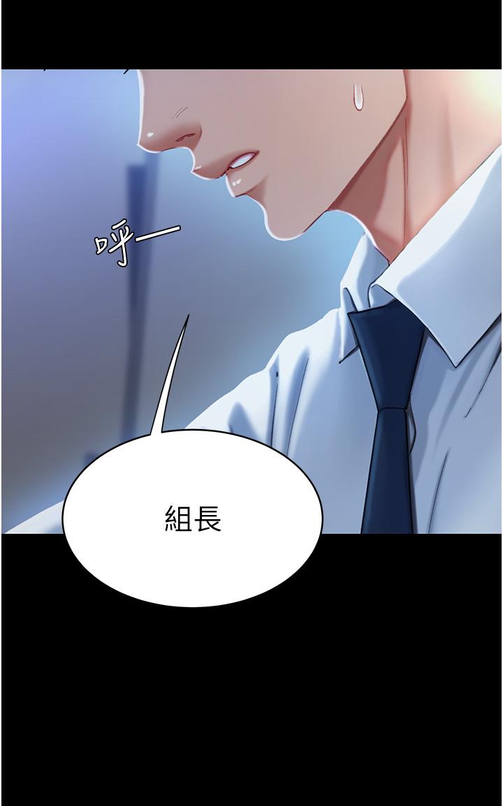 復仇母女丼 第2話-在獵物身上做記號 第42页