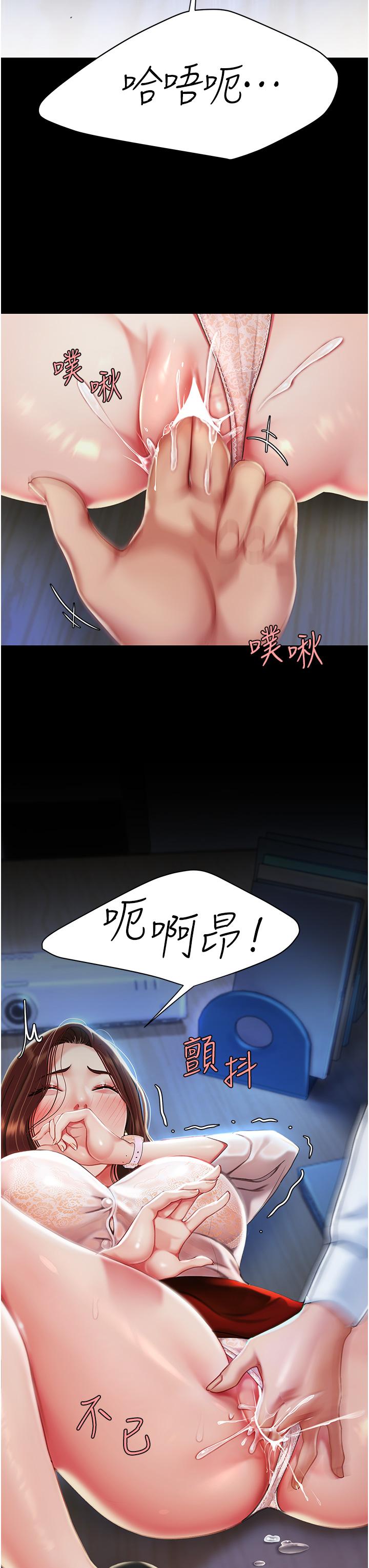 復仇母女丼 第2話-在獵物身上做記號 第53页
