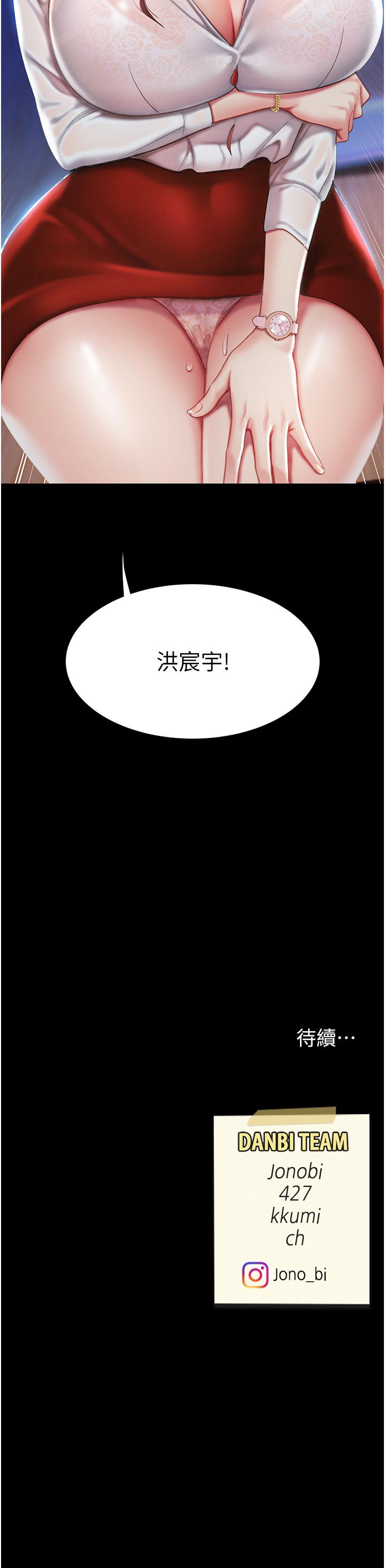 復仇母女丼 第2話-在獵物身上做記號 第62页