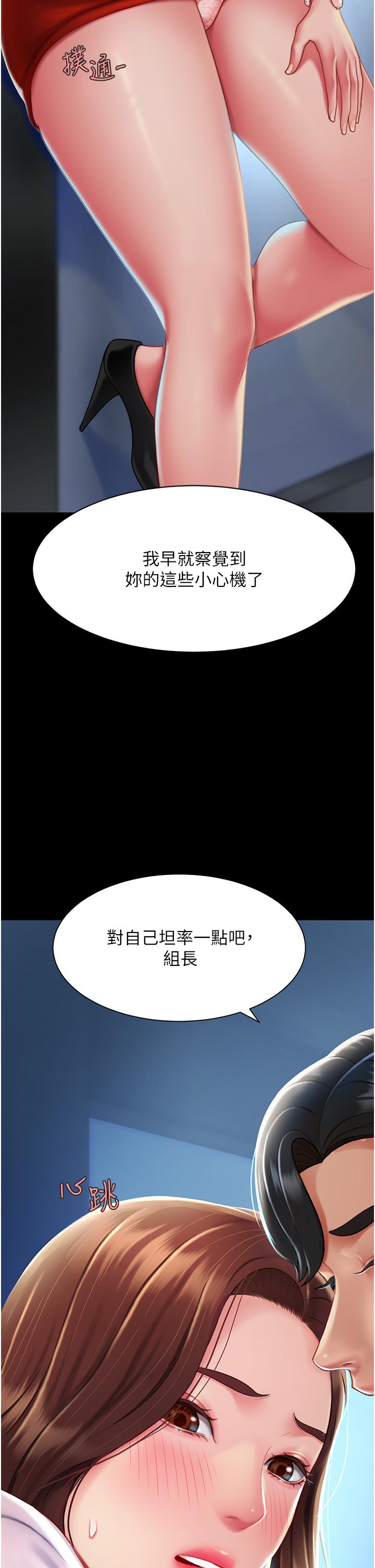 復仇母女丼 第3話-令老二勃發的肉感胴體 第20页
