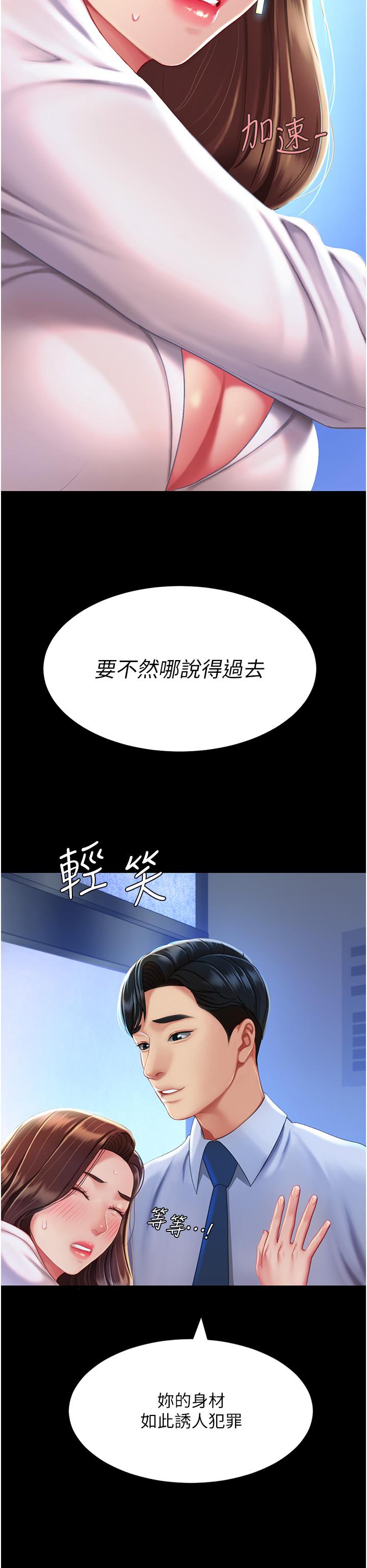 復仇母女丼 第3話-令老二勃發的肉感胴體 第21页