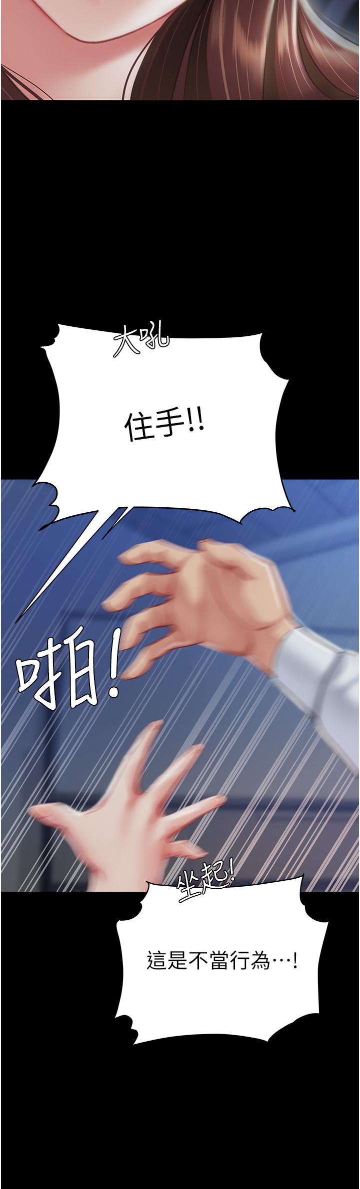 復仇母女丼 第3話-令老二勃發的肉感胴體 第2页