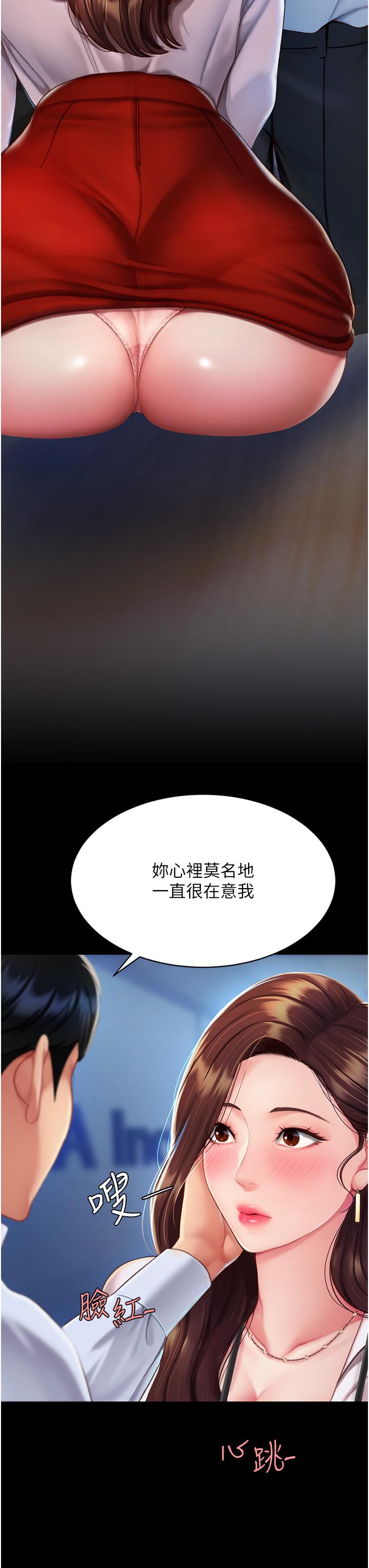 復仇母女丼 第3話-令老二勃發的肉感胴體 第7页