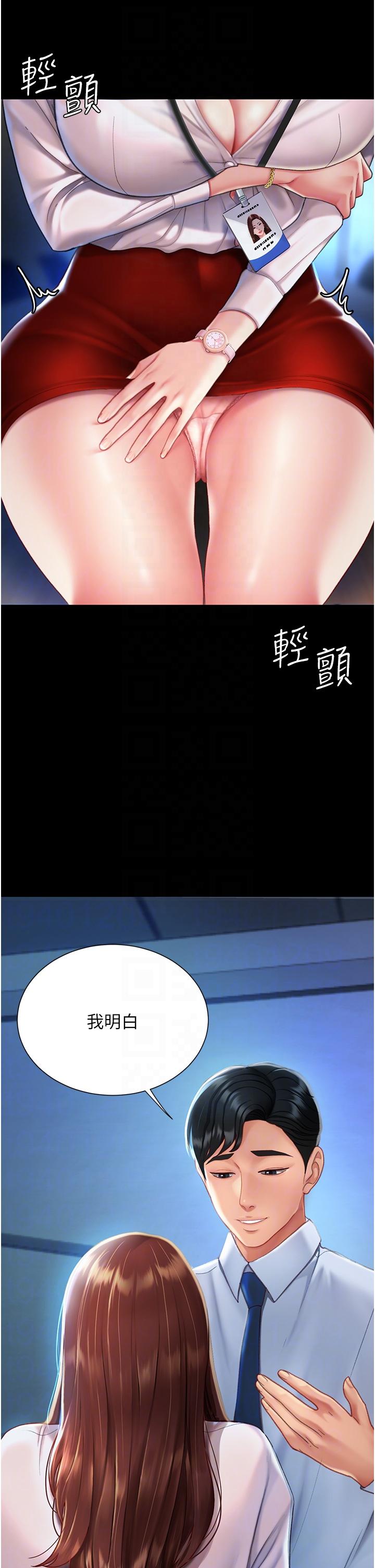 復仇母女丼 第3話-令老二勃發的肉感胴體 第6页
