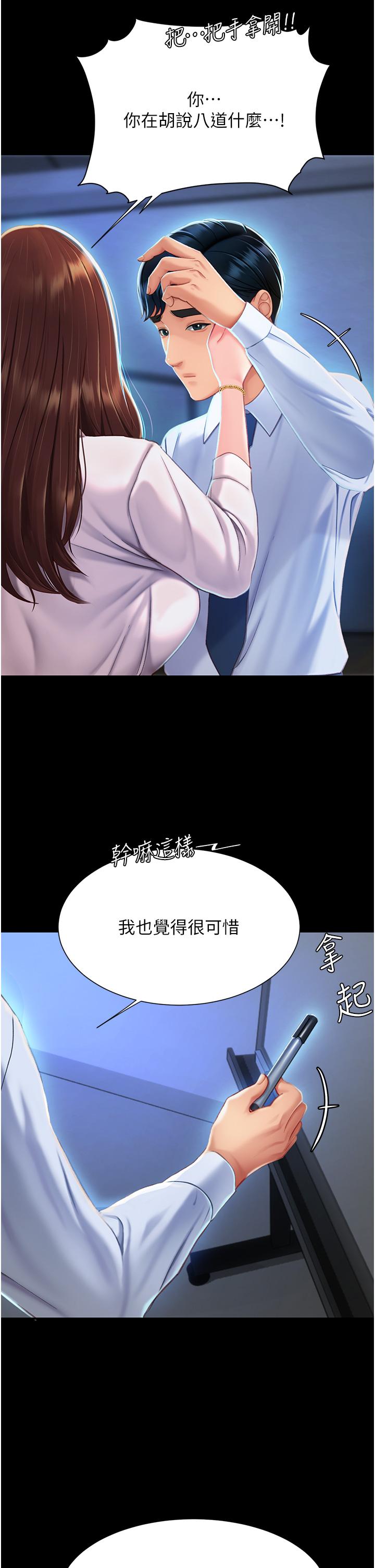 復仇母女丼 第3話-令老二勃發的肉感胴體 第8页