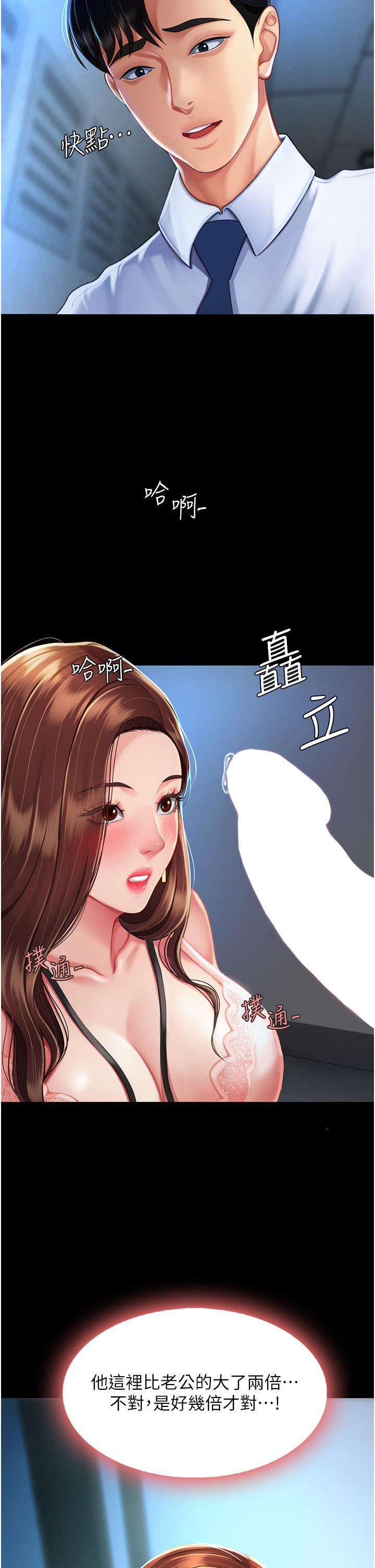 復仇母女丼 第3話-令老二勃發的肉感胴體 第29页