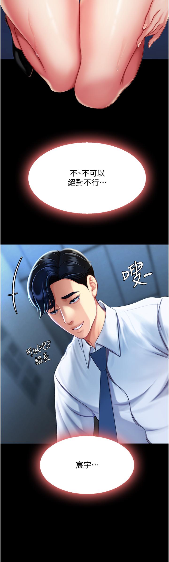 復仇母女丼 第3話-令老二勃發的肉感胴體 第37页