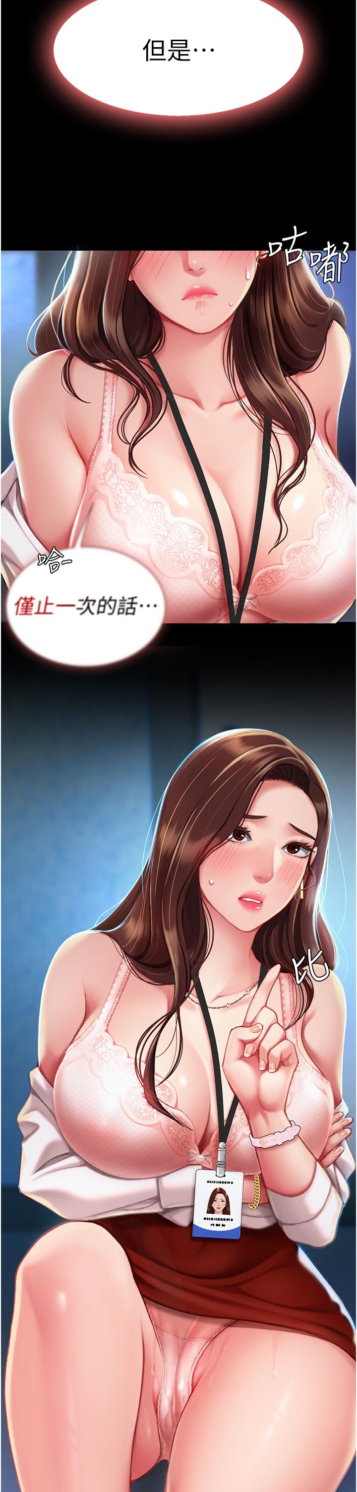 復仇母女丼 第3話-令老二勃發的肉感胴體 第39页