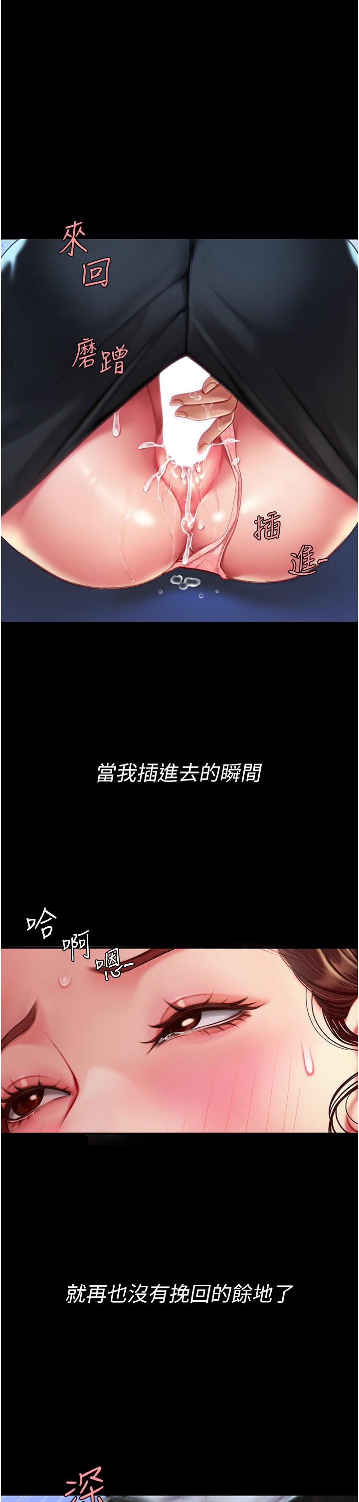 復仇母女丼 第3話-令老二勃發的肉感胴體 第42页
