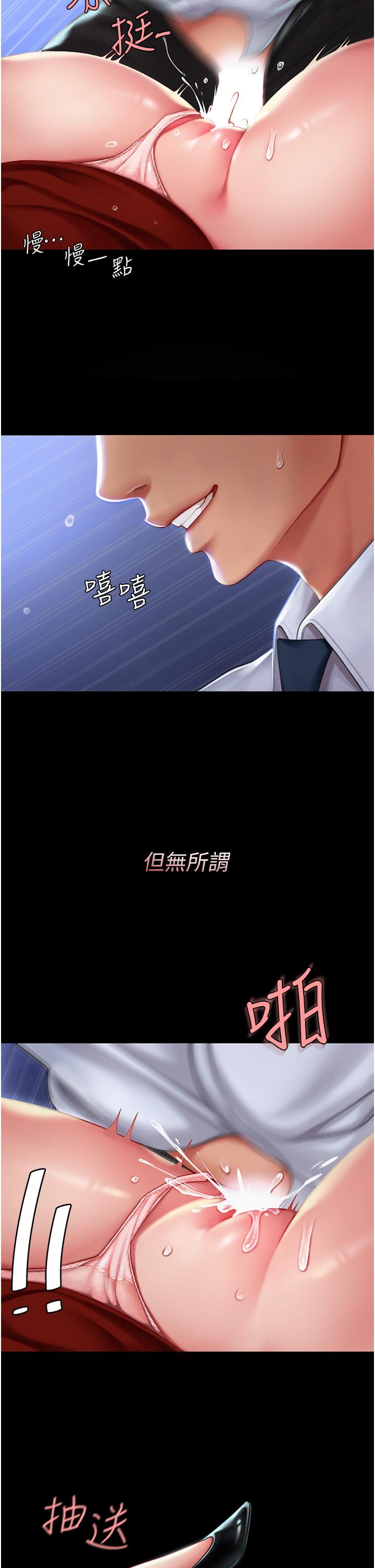復仇母女丼 第3話-令老二勃發的肉感胴體 第43页