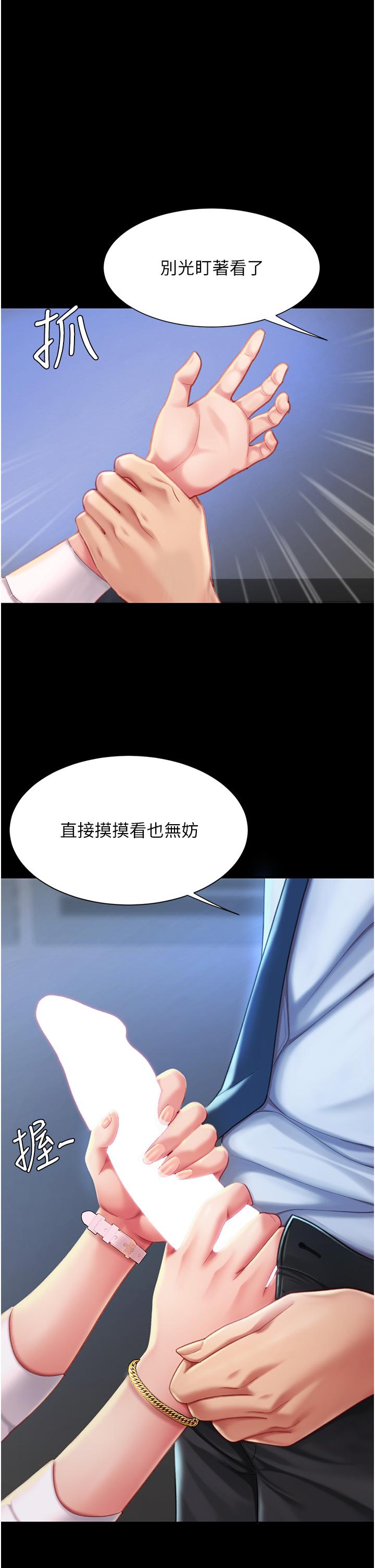復仇母女丼 第3話-令老二勃發的肉感胴體 第33页