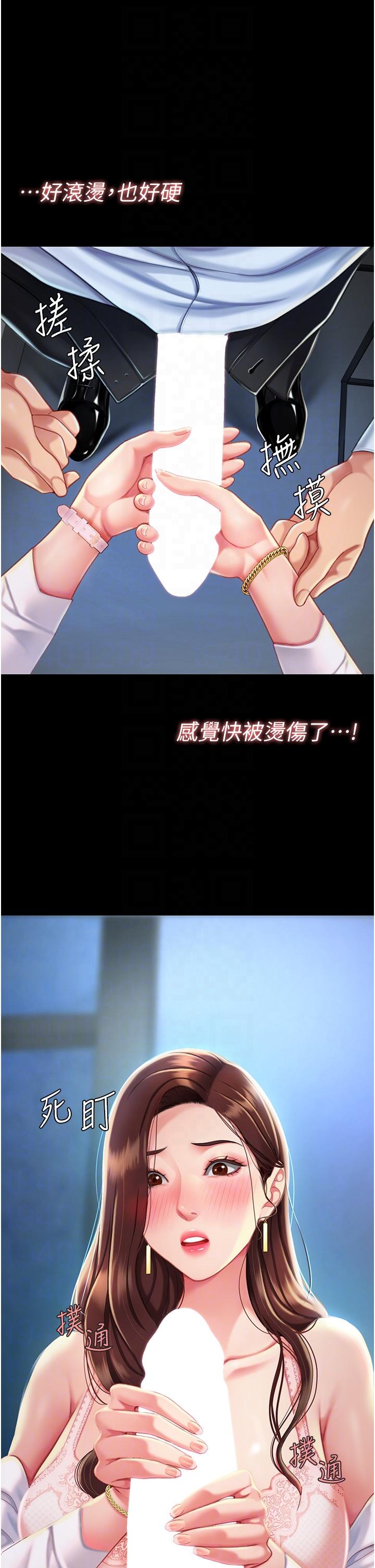復仇母女丼 第3話-令老二勃發的肉感胴體 第34页