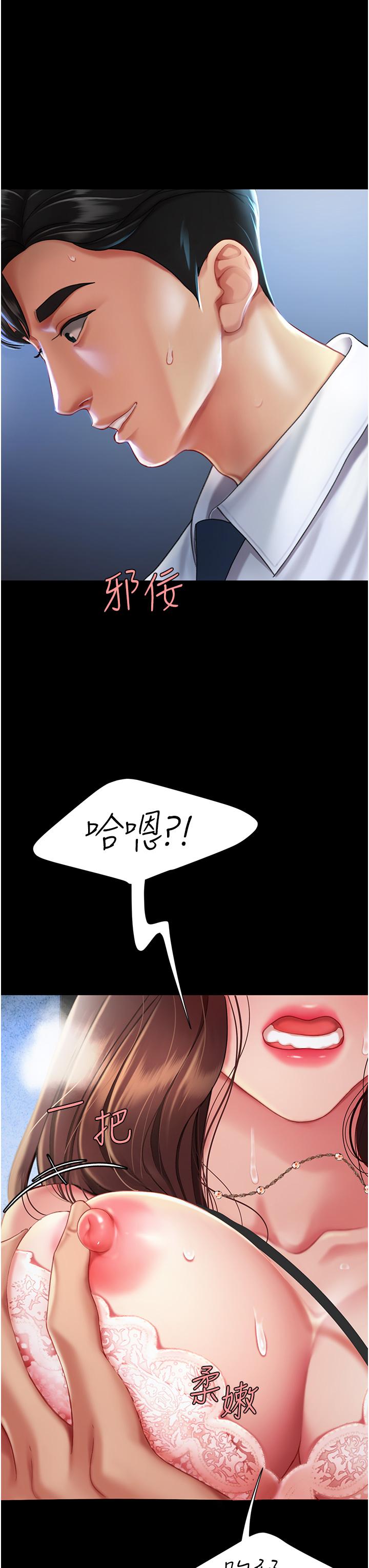 復仇母女丼 第3話-令老二勃發的肉感胴體 第47页