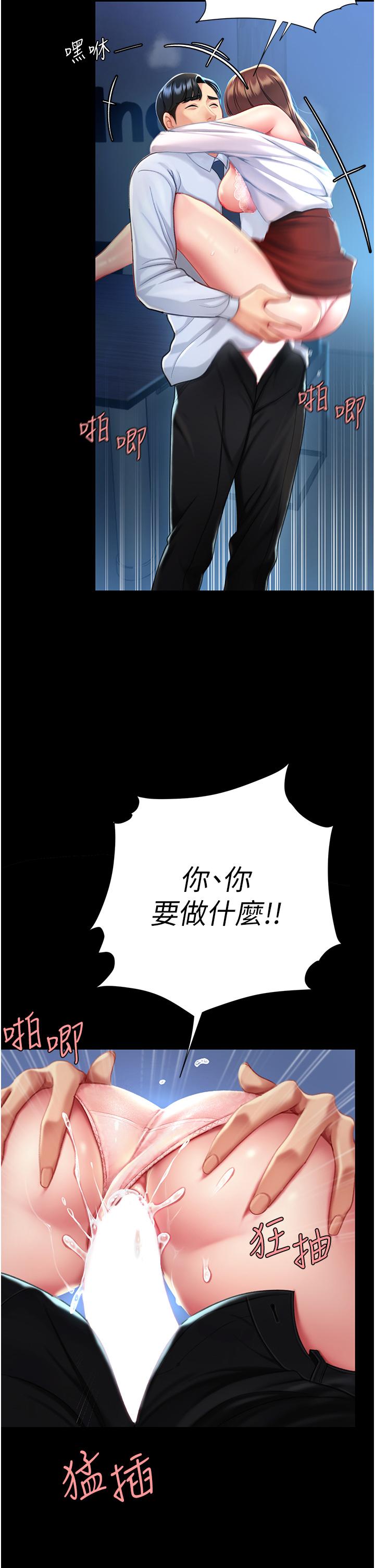復仇母女丼 第3話-令老二勃發的肉感胴體 第52页
