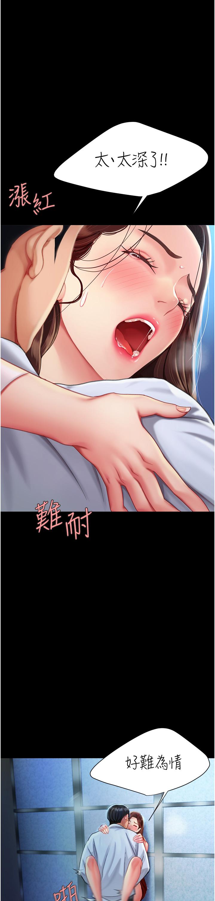 復仇母女丼 第3話-令老二勃發的肉感胴體 第54页