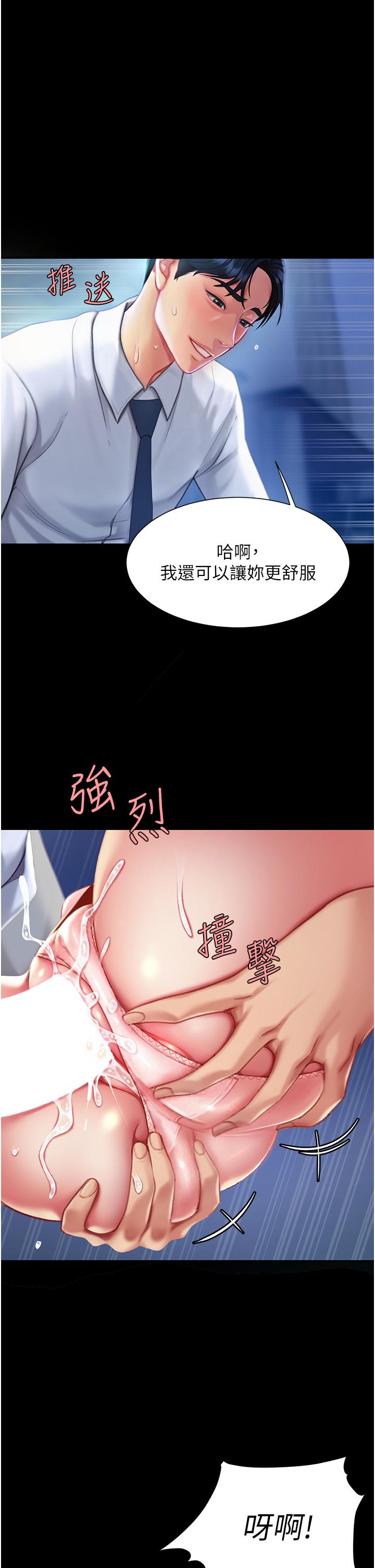 復仇母女丼 第3話-令老二勃發的肉感胴體 第51页