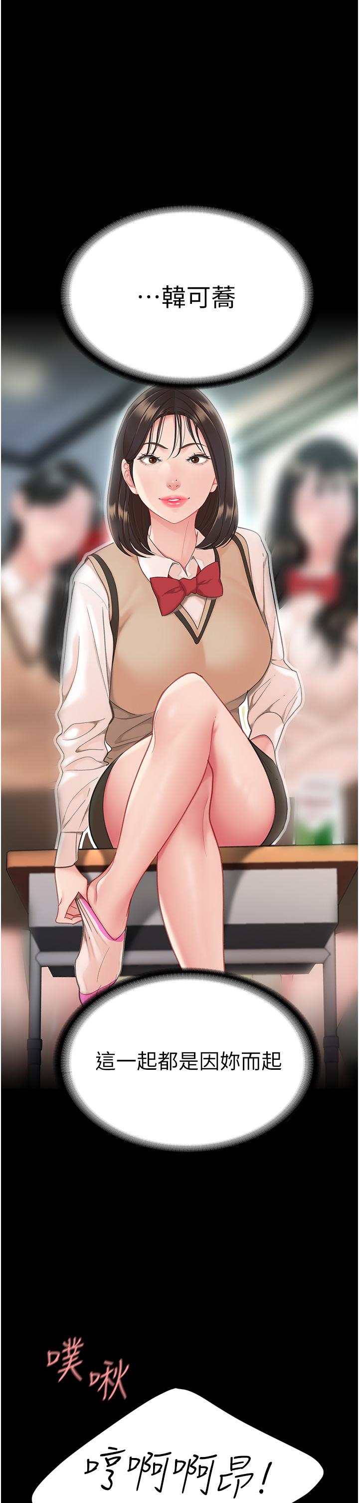 復仇母女丼 第3話-令老二勃發的肉感胴體 第57页