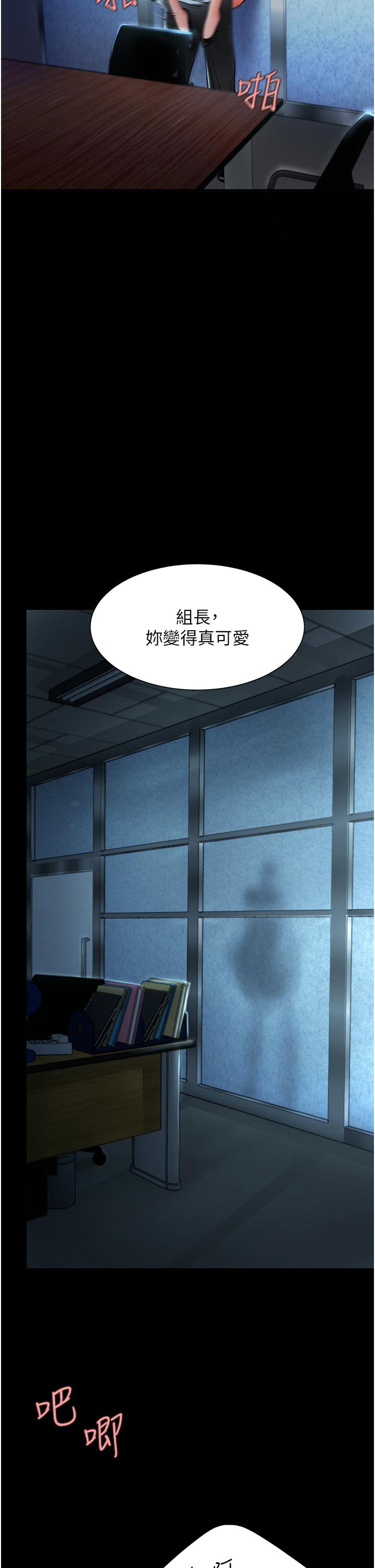 復仇母女丼 第3話-令老二勃發的肉感胴體 第55页