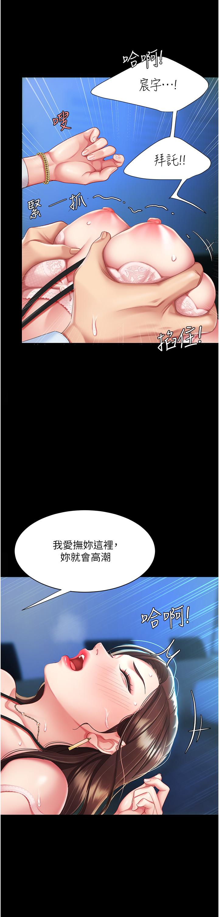 復仇母女丼 第4話-生過孩子還這麼緊! 第47页