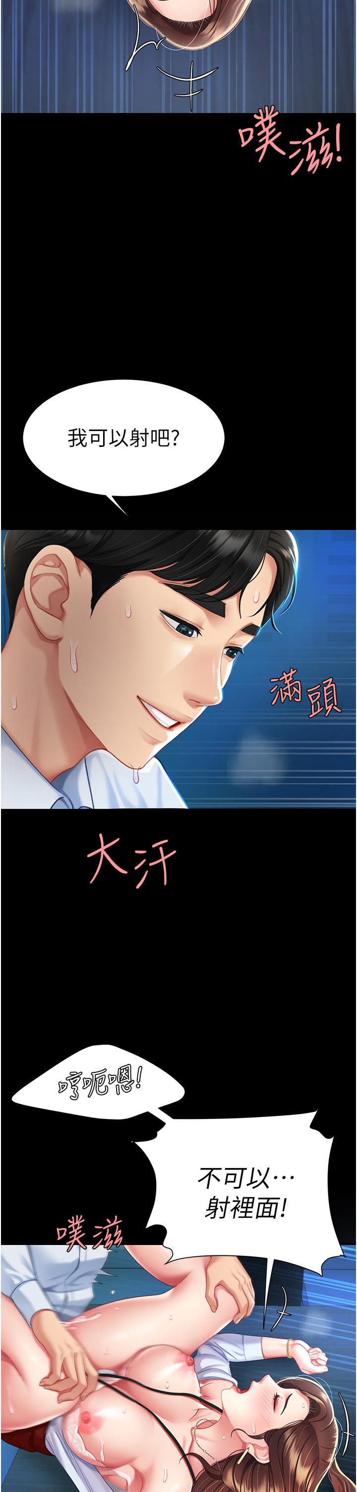 復仇母女丼 第4話-生過孩子還這麼緊! 第50页