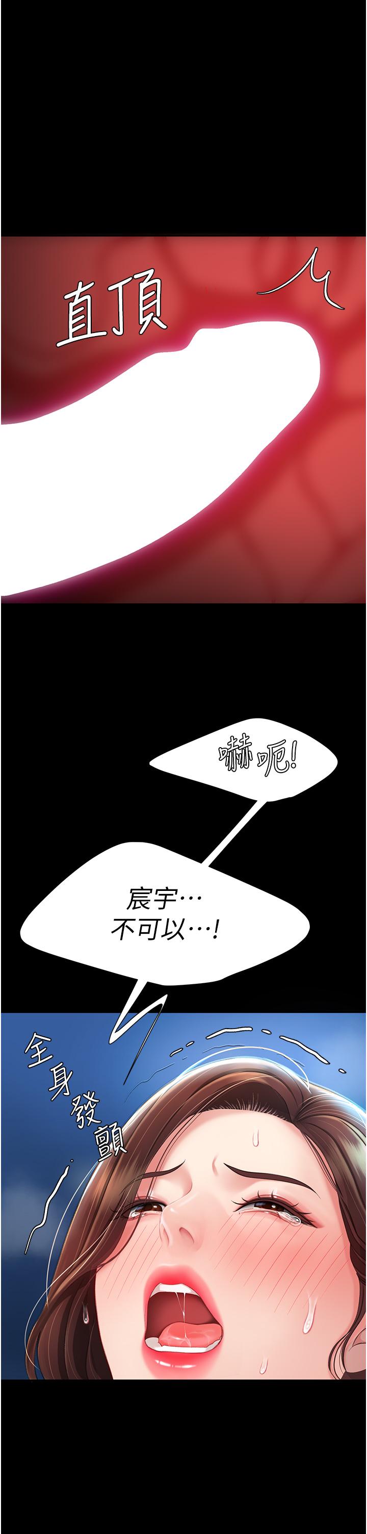復仇母女丼 第4話-生過孩子還這麼緊! 第53页