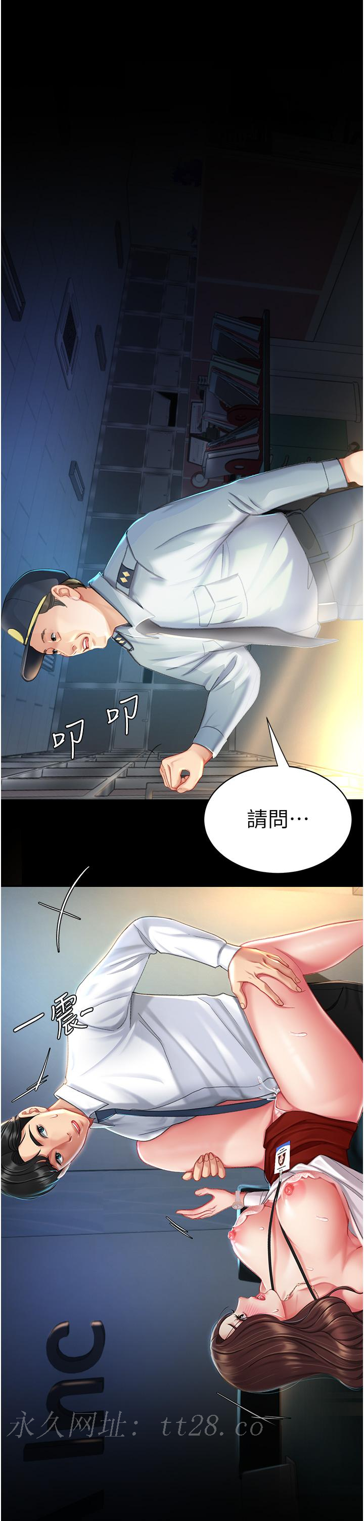 復仇母女丼 第4話-生過孩子還這麼緊! 第57页