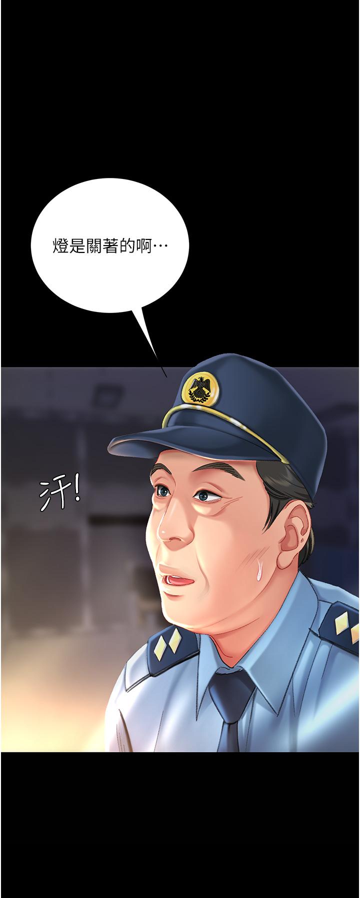復仇母女丼 第4話-生過孩子還這麼緊! 第56页