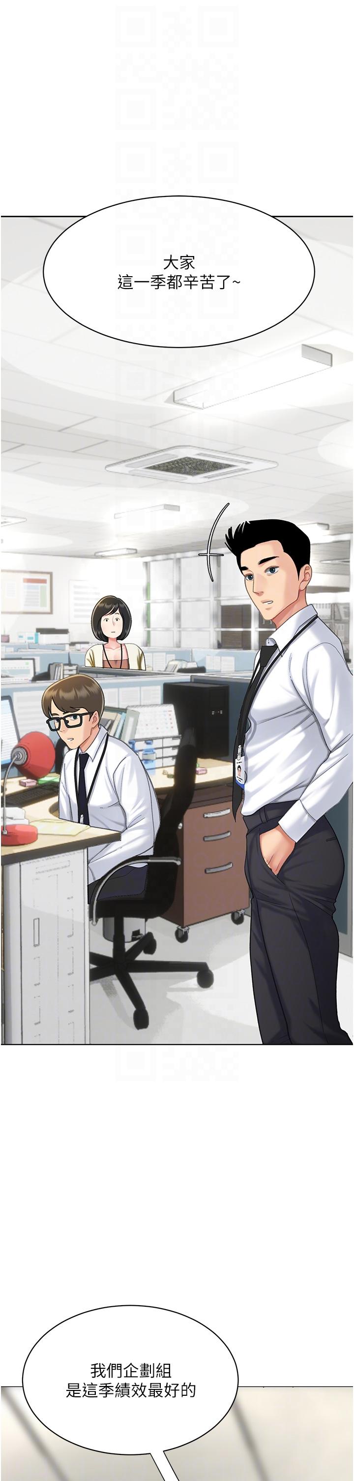 復仇母女丼 第4話-生過孩子還這麼緊! 第6页