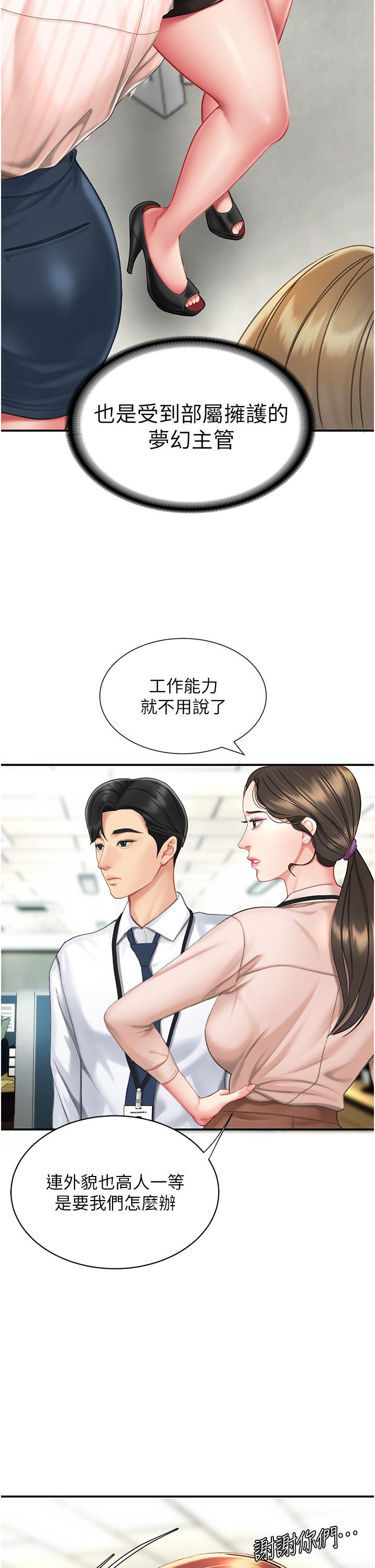 復仇母女丼 第4話-生過孩子還這麼緊! 第9页