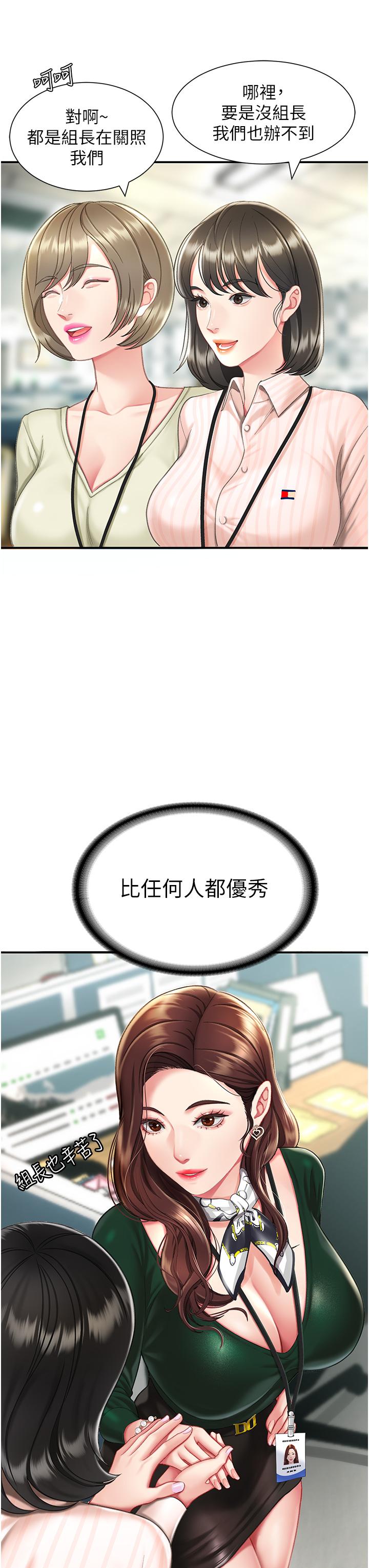 復仇母女丼 第4話-生過孩子還這麼緊! 第8页