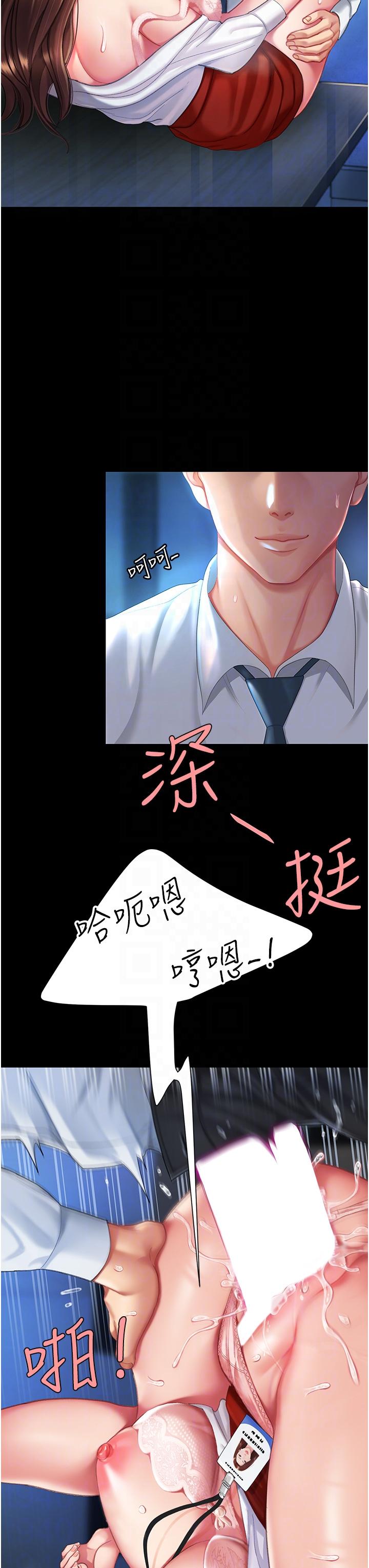 復仇母女丼 第4話-生過孩子還這麼緊! 第30页