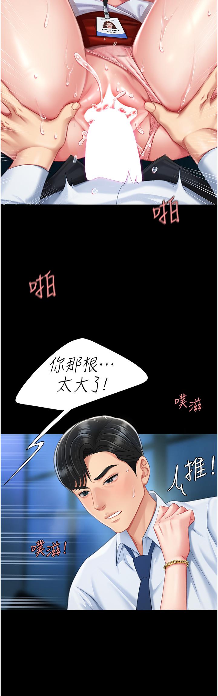 復仇母女丼 第4話-生過孩子還這麼緊! 第33页