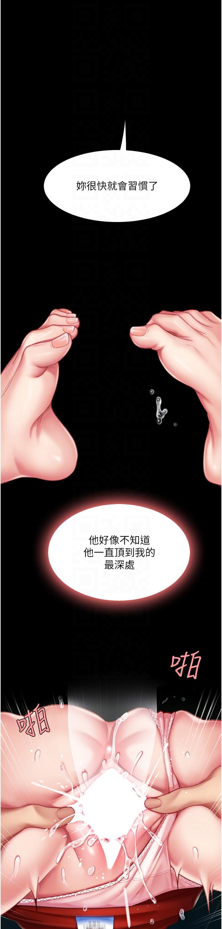 復仇母女丼 第4話-生過孩子還這麼緊! 第34页