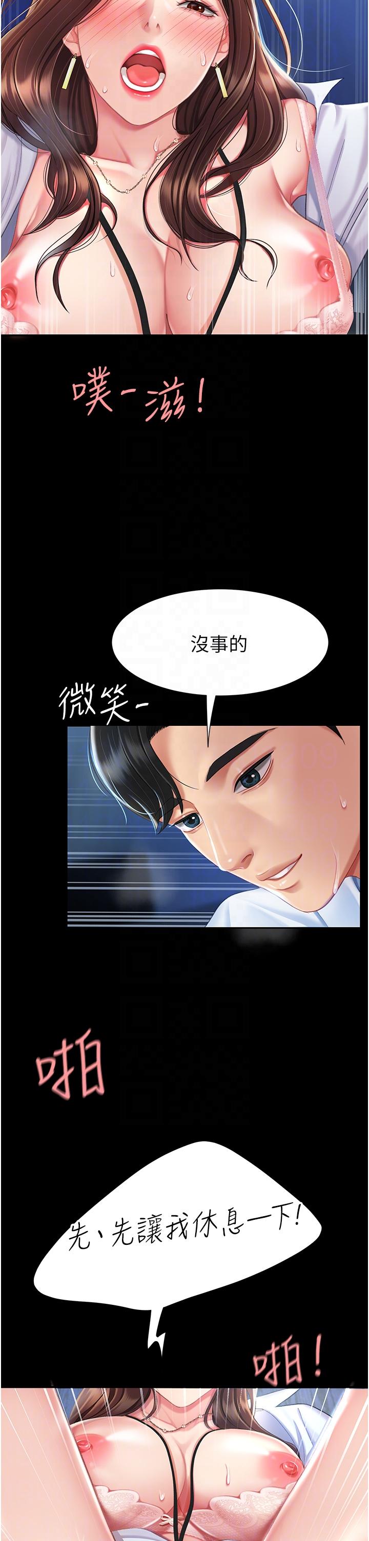 復仇母女丼 第4話-生過孩子還這麼緊! 第32页