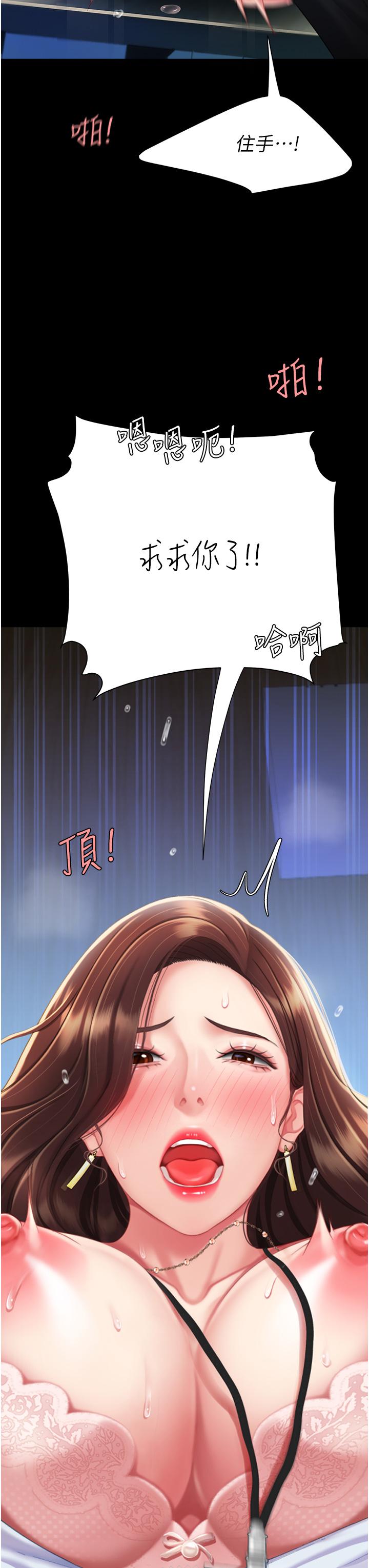 復仇母女丼 第4話-生過孩子還這麼緊! 第36页