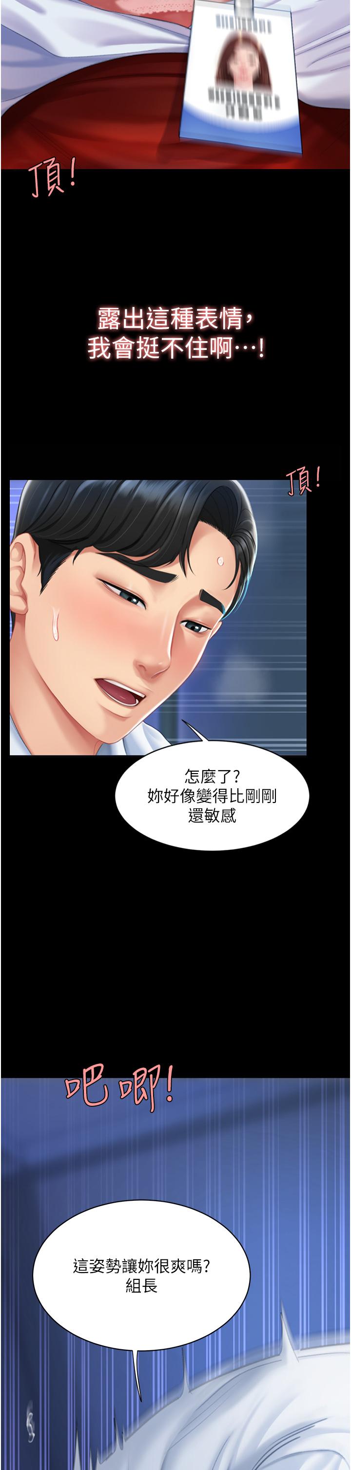 復仇母女丼 第4話-生過孩子還這麼緊! 第37页