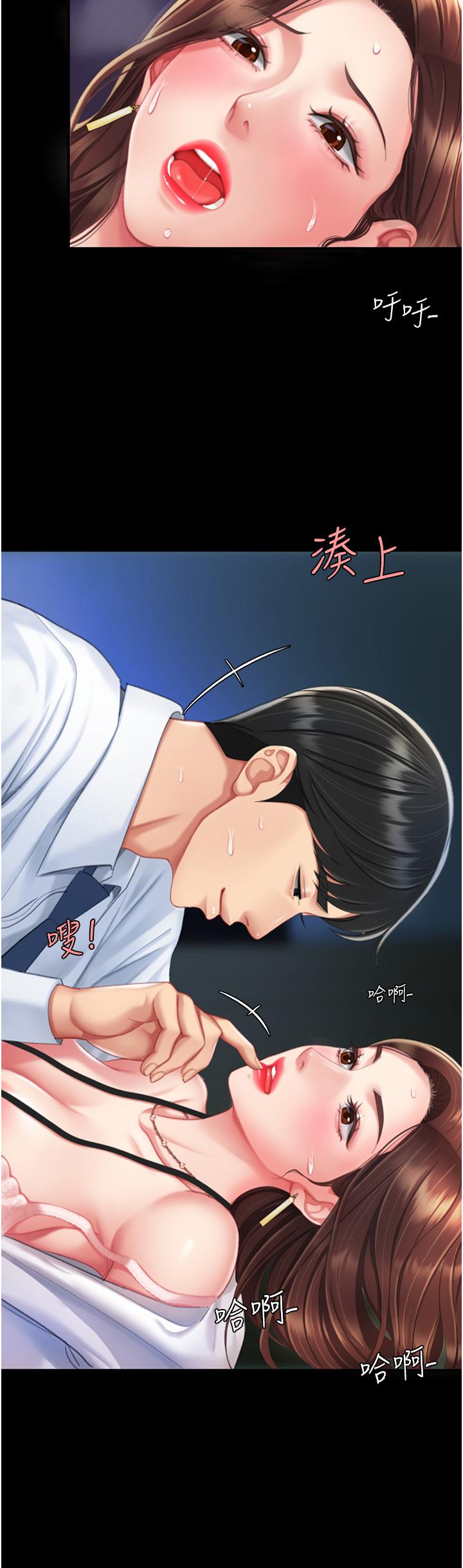 復仇母女丼 第4話-生過孩子還這麼緊! 第39页